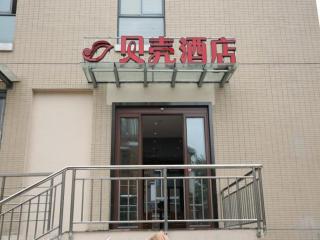 Shell Nanjing Jiangning District University City Hotel - Nanjing - 0
