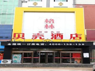 Shell Fuzhou Dongxiang District Railway Station Longshan Nan Road Hongxin Business City Hotel - Fuzhou - 0