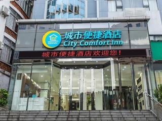 City Comfort Inn Beihai Hepu Bus Terminal - Beihai - 0