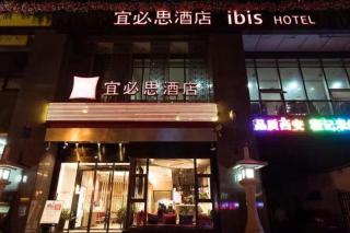 ibis Xian South Gate - Xi'an - 0