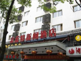 Zhangjiajie Fulante News Business Hotel - Zhangjiajie - 0