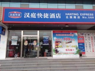 Hanting Hotel Linyi Beiyuan Road - Linyi - 0