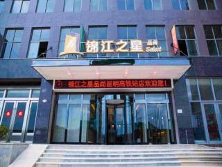 Jinjiang Inn Select Kunming High-speed South Railway University Town - Kunming - 0