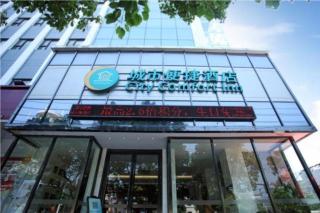 City Comfort Inn Xianning Wenquan Road Walmart Plaza - Xianning - 0