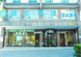 City Comfort Inn Hengyang Nanyue Scenic Spot Temple - Hengyang County - 0