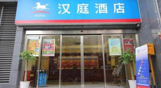 Hanting Hotel Chongqing University Town - Chongqing - 4