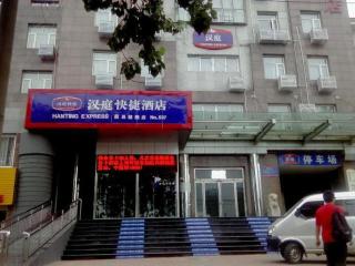 Hanting Hotel Tianjin Jixian Gulou - Jixian - 0
