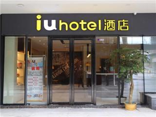 IU Hotel Nanchang West Railway Metro Station - Nanchang - 0