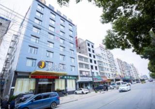 JTOUR Inn Xiantao Shopping Mall Pedestrian Street - Xiantao - 0