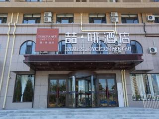 James Joyce Coffetel·Huludao Xingcheng Seaside Tourist Scenic Spot - Huludao - 0
