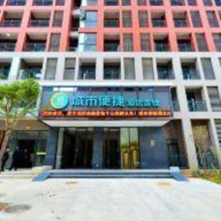 City Comfort Inn Wuhan Hubei University Of Economics - Wuhan - 0