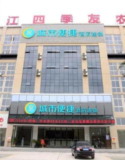 City Comfort Inn Qianjiang Longxiacheng - Qianjiang - 0