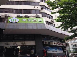 Hi Inn Shanghai Bund Nanjing Road Pedestrian Street - Xangai - 0