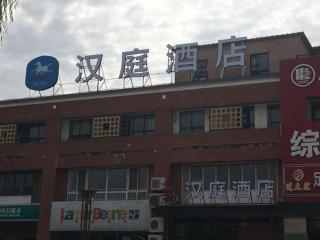 Hanting Hotel Beijing Dongba Airport No.2 High Speed Branch - Pechino - 0