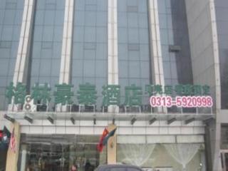 GreenTree Inn Zhangjiakou Xuanhua Bus Station Shell Hotel - Zhangjiakou - 0