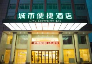 City Comfort Inn Jingzhou Gongan Chengshi Square - Gong'an - 0