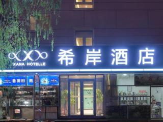 Xana Hotelle Beijing Fengtai Railway Station Tiantan Hospital - Beijing - 0