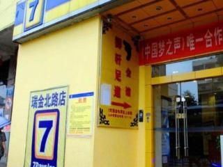 7 Days Inn Guiyang Qianlingshan Park Beijing Road Metro Station - Guiyang - 0