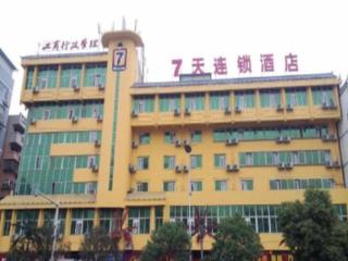 7 Days Inn Tongren Railway Station Jintan - Tongren - 0