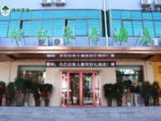 GreenTree Inn Xingtai Qinghe County Wusong Park - Qinghe - 0