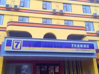 7 Days Inn Luoyang Xin'an - Luoyang - 0