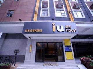 IU Hotel Guangzhou Taihe Square Branch - Guangzhou - 0