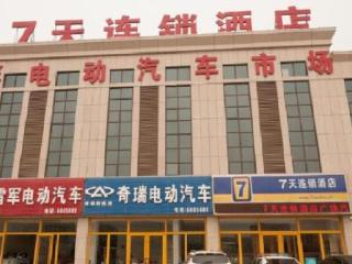 7 Days Inn Guangrao Bus Station - Dongying - 0