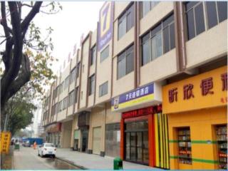 7 Days Inn Foshan University Creative Industry Park - Foshan - 0