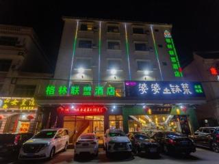 GreenTree Alliance Sanya Jiyang District Yalongwan Road Hotel - Sanya - 0