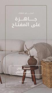 نسمة كيان للشقق المخدومة - Dschidda - 9