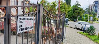 Amirans guest house - Kobuleti - 6