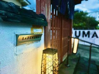 Sadekuma奄美大島 - 12名プレイルーム付一棟貸切宿 - - 1