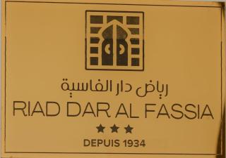 Riad Dar Al Fassia - Oujda - 9