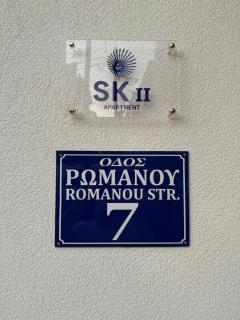 SK Apartment II - Perea - 1