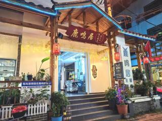 Lumingju Homestay - Zhangjiajie - 0
