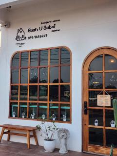 Baan U Sabai Poshtel (บ้านอยู่สบาย พอสเทล) - 0