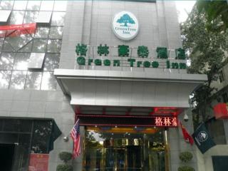 GreenTree Inn Xi'an Bell and Drum Tower Food Street Ancient City Wall Ximen Express Hotel - Xi'an - 0