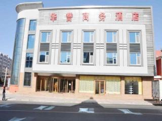 Weihai Huayu Business Hotel - Weihai - 0