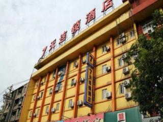 7 Days Inn Xi'an Zhonglou 4th Gulou Hospital Dachaishi - Xi'an - 0