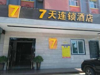 7 Days Inn Turpan Shanshan Kumtag Desert - Shanshanzhan - 0