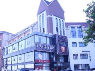 7 Days Premium Qingdao World of Ocean Qingdao University - Qingdao - 0