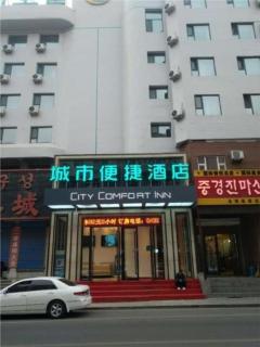 City Comfort Inn Yanji Yanbian University Department Building - Yanji - 0