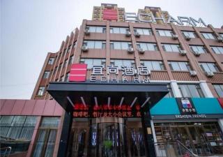 Echarm Hotel Zibo Gaoqing Zhongcheng Inernational - Zibo - 0