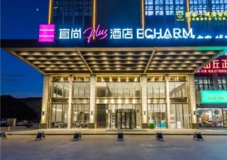 Echarm Plus Hotel Nanning East Station - Nanning - 0