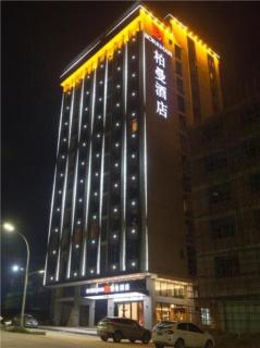 Borrman Hotel Guiping Xishan Government Service Center - Guiping - 0
