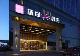 Echarm Plus Hotel Changsha High-speed Railway South Station Desiqin - Changsha - 0