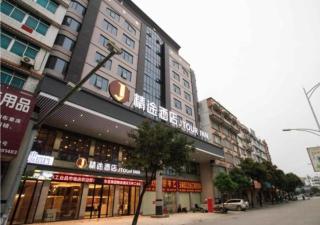 JTOUR Inn Yulin Railway Station Industrial Products Market - Yulin - 0