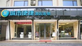 City Comfort Inn Guilin Qixing Park Guangxi Normal University - Guilin - 0