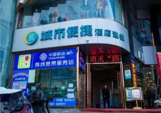 City Comfort Inn Xianning Tongcheng Zhuangyuan Square - Tongcheng - 0