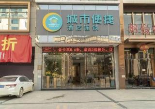 City Comfort Inn Baise Xilin Time Square - - 0